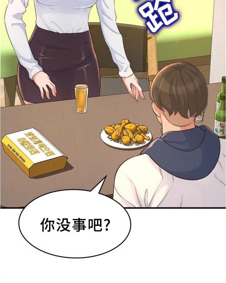 《易变心事》第28话 28_醉酒 第8页