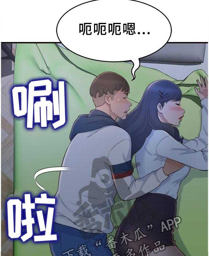 《易变心事》第29话 29_梦话 第11页