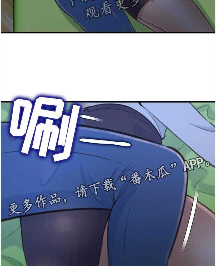 《易变心事》第29话 29_梦话 第12页