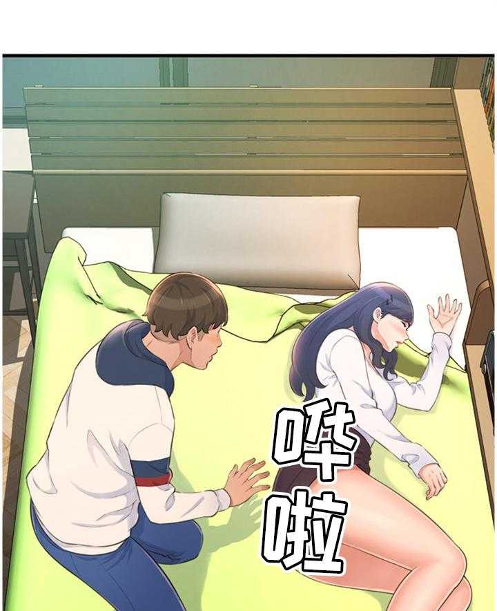 《易变心事》第29话 29_梦话 第2页