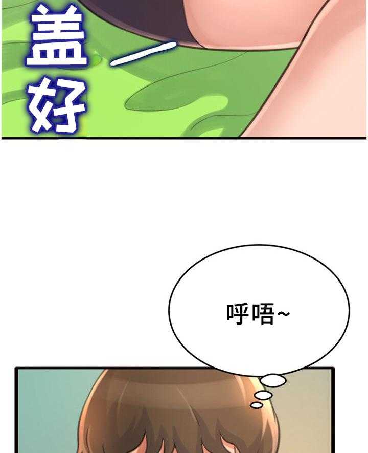 《易变心事》第29话 29_梦话 第5页