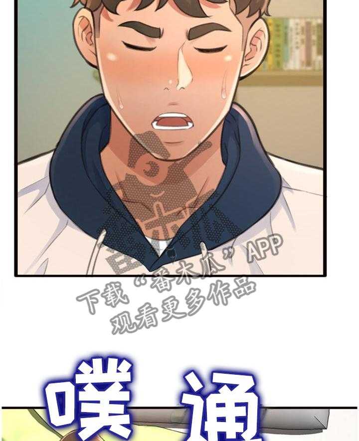 《易变心事》第29话 29_梦话 第6页
