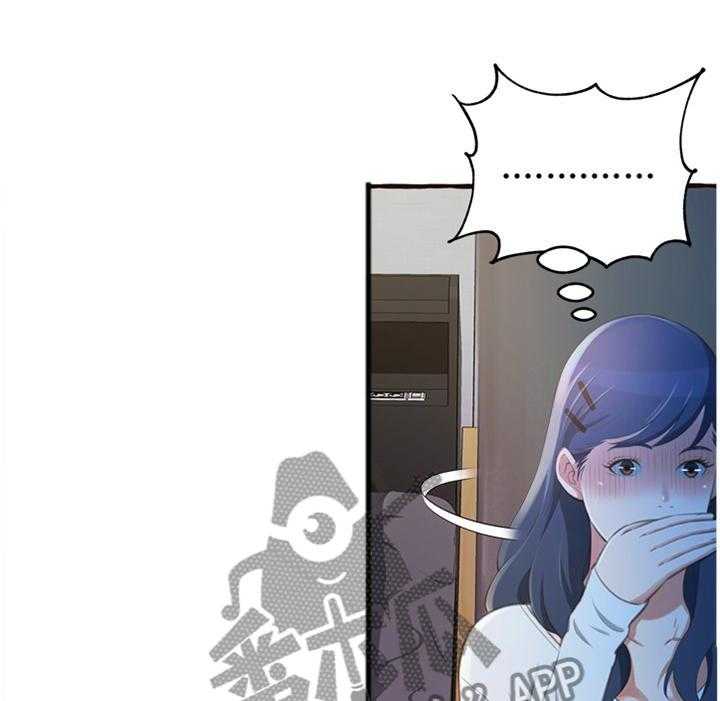 《易变心事》第24话 24_懊恼 第1页