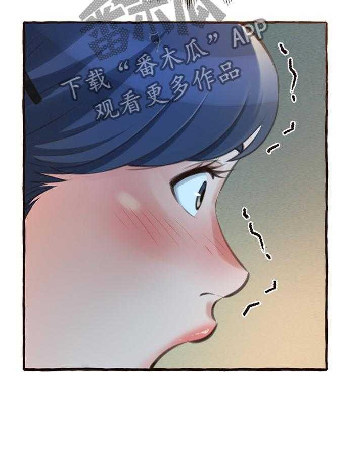 《易变心事》第24话 24_懊恼 第5页