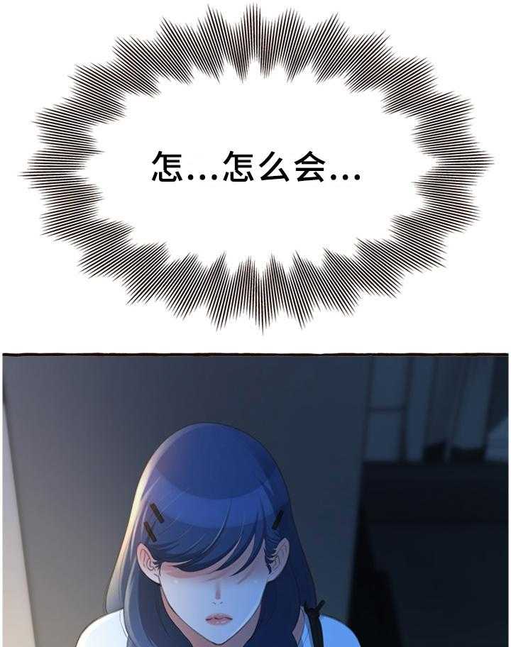 《易变心事》第24话 24_懊恼 第6页