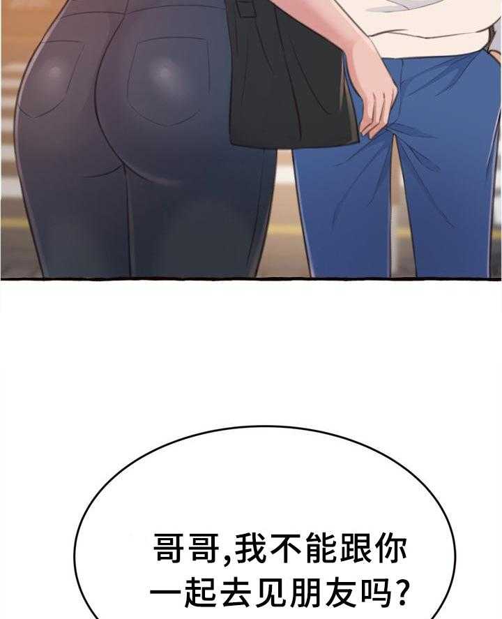 《易变心事》第26话 26_喝酒 第10页