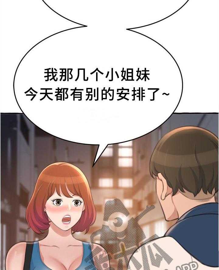 《易变心事》第26话 26_喝酒 第11页
