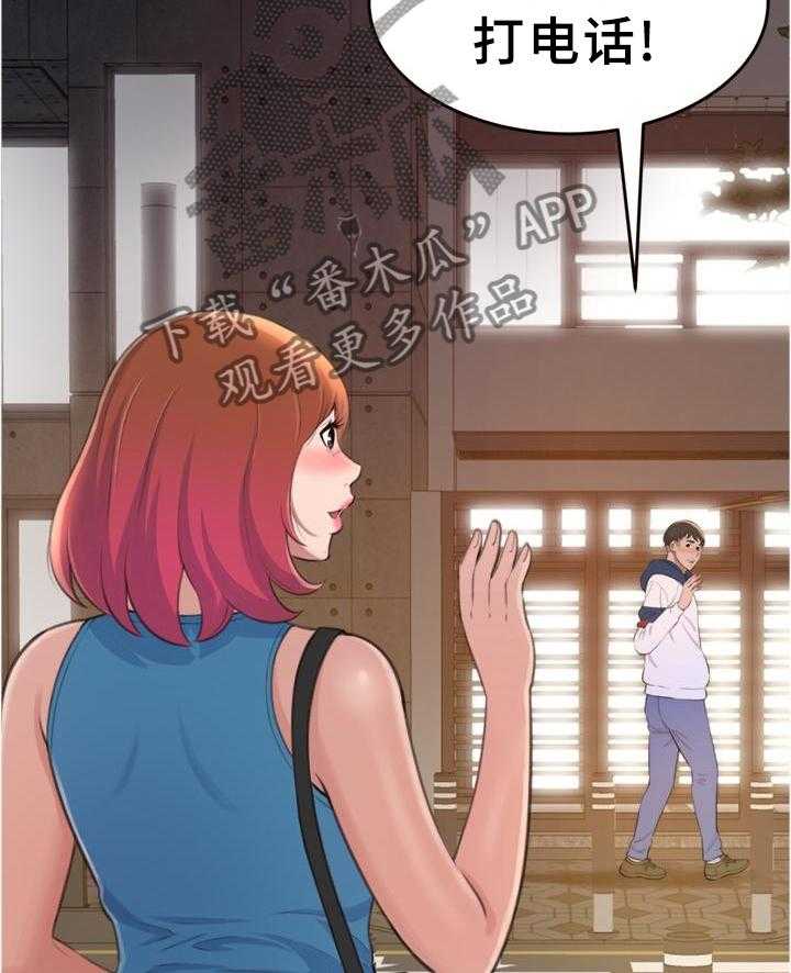 《易变心事》第26话 26_喝酒 第14页