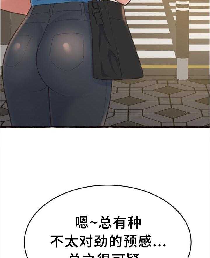 《易变心事》第26话 26_喝酒 第15页