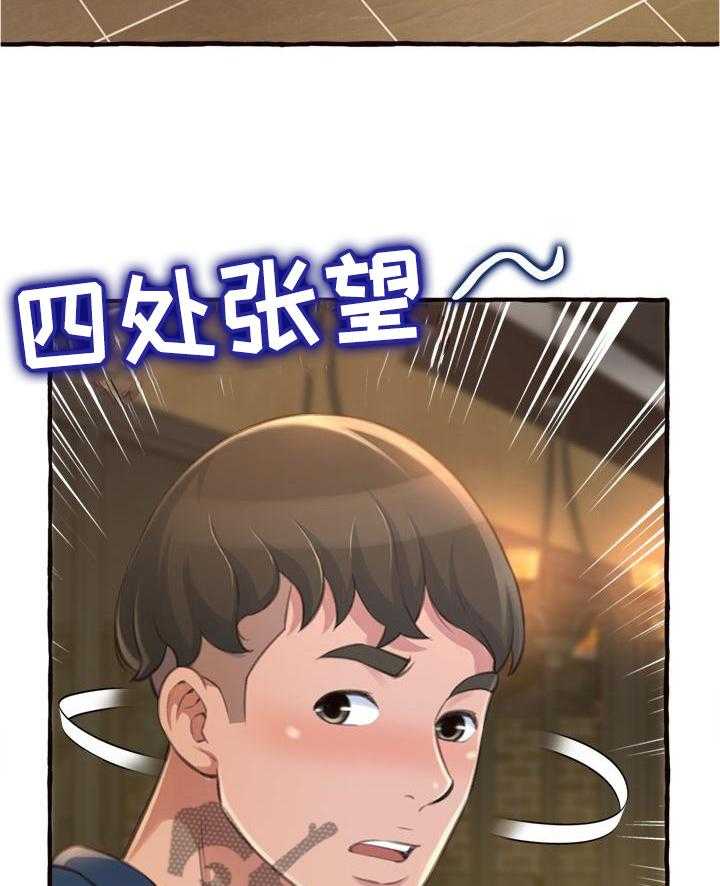《易变心事》第26话 26_喝酒 第21页
