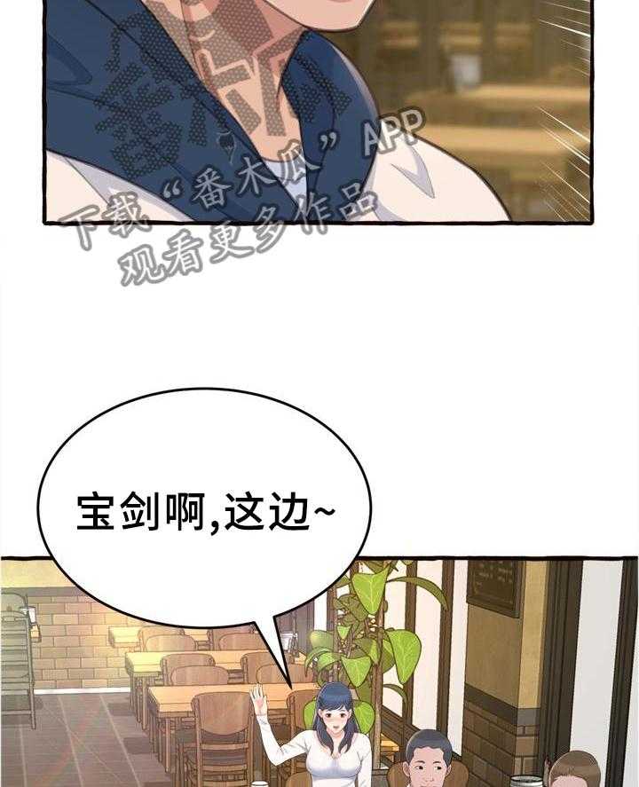《易变心事》第26话 26_喝酒 第22页