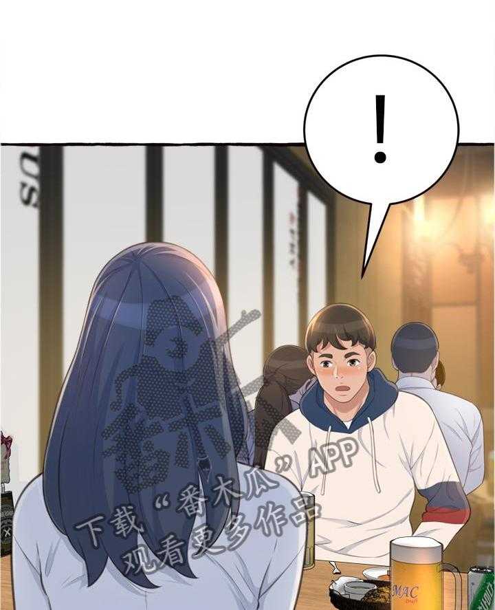 《易变心事》第26话 26_喝酒 第24页