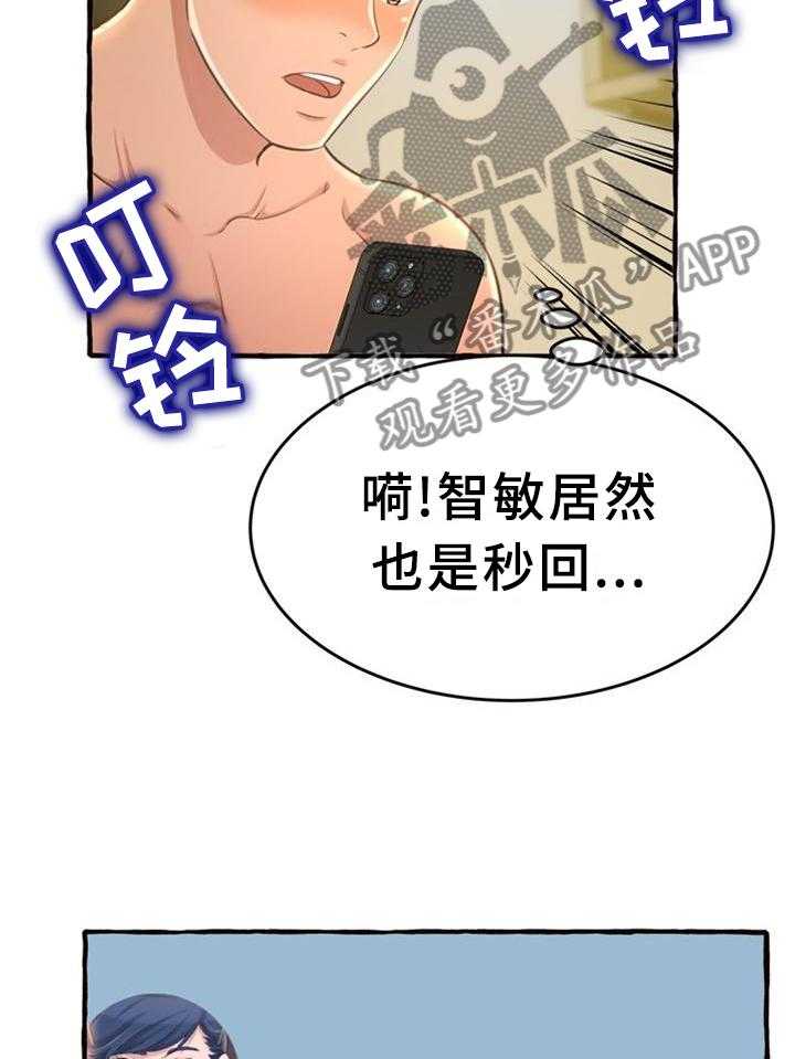 《易变心事》第25话 25_联系 第12页