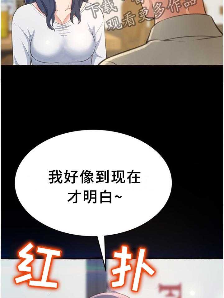 《易变心事》第25话 25_联系 第23页