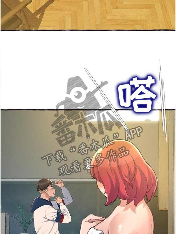 《易变心事》第25话 25_联系 第29页