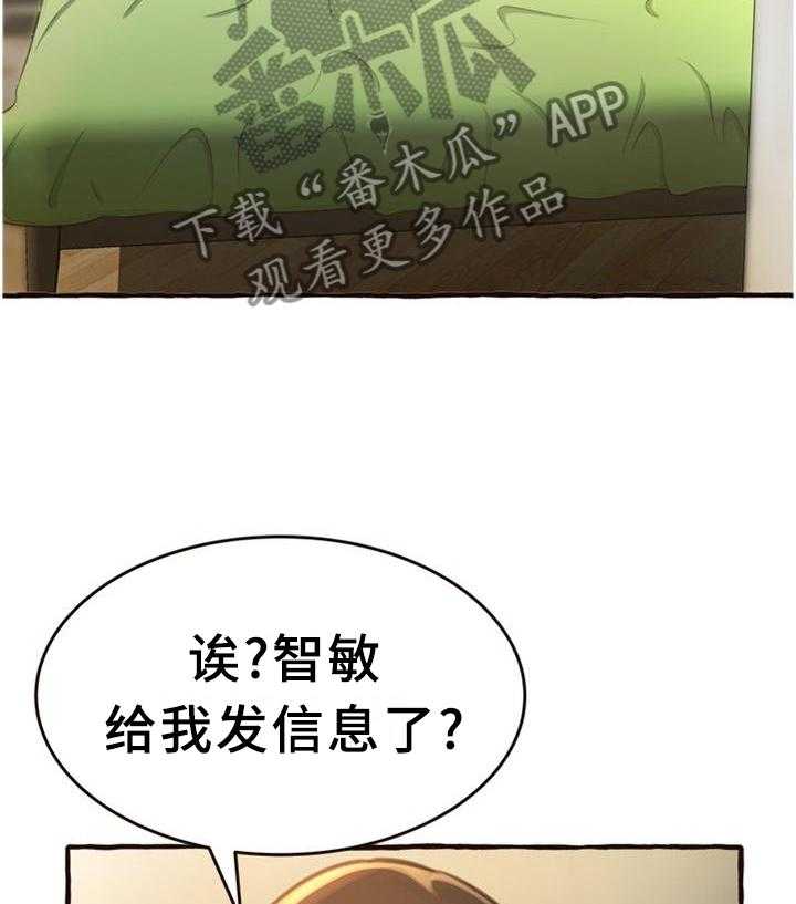 《易变心事》第25话 25_联系 第2页