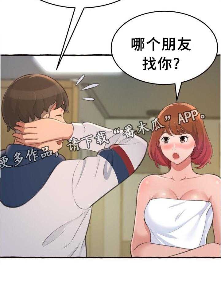《易变心事》第25话 25_联系 第36页
