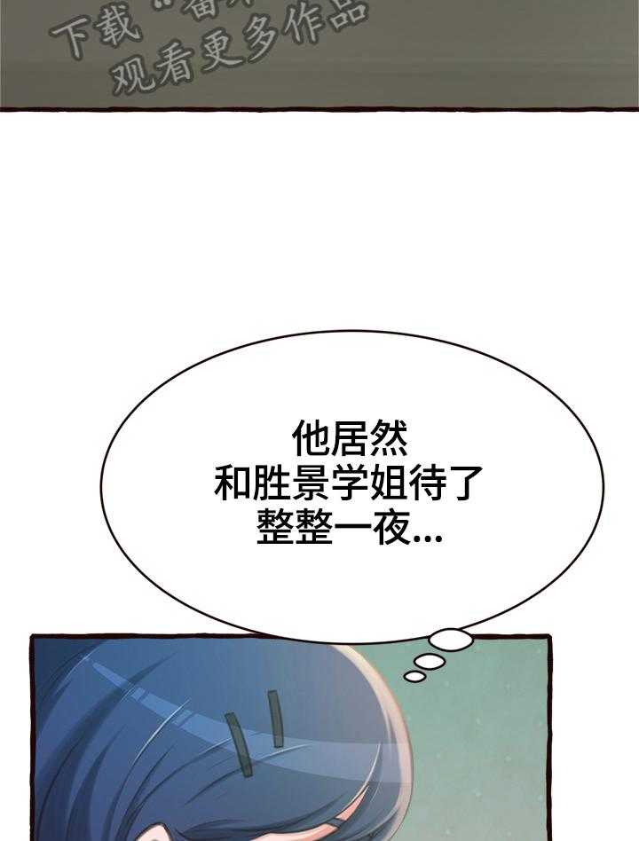 《易变心事》第22话 22_当面问清楚 第4页