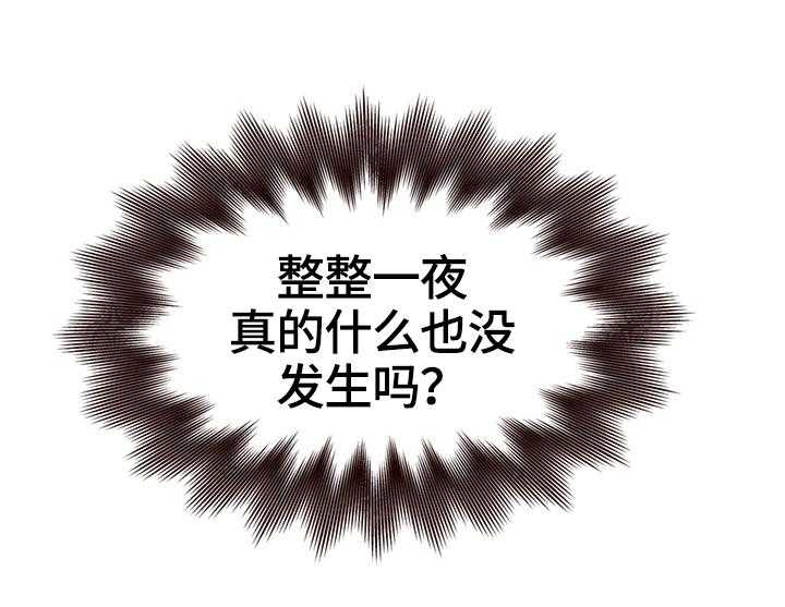 《易变心事》第22话 22_当面问清楚 第7页