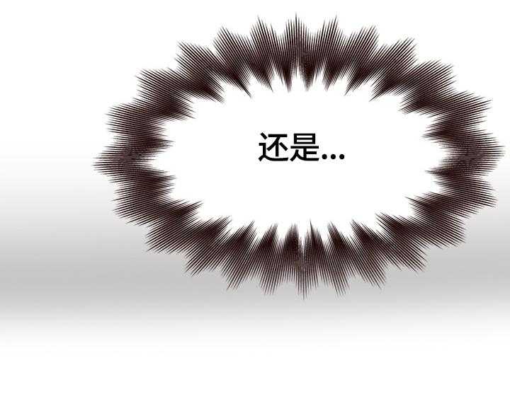 《易变心事》第22话 22_当面问清楚 第8页