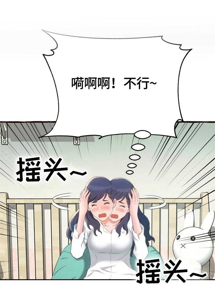 《易变心事》第22话 22_当面问清楚 第9页