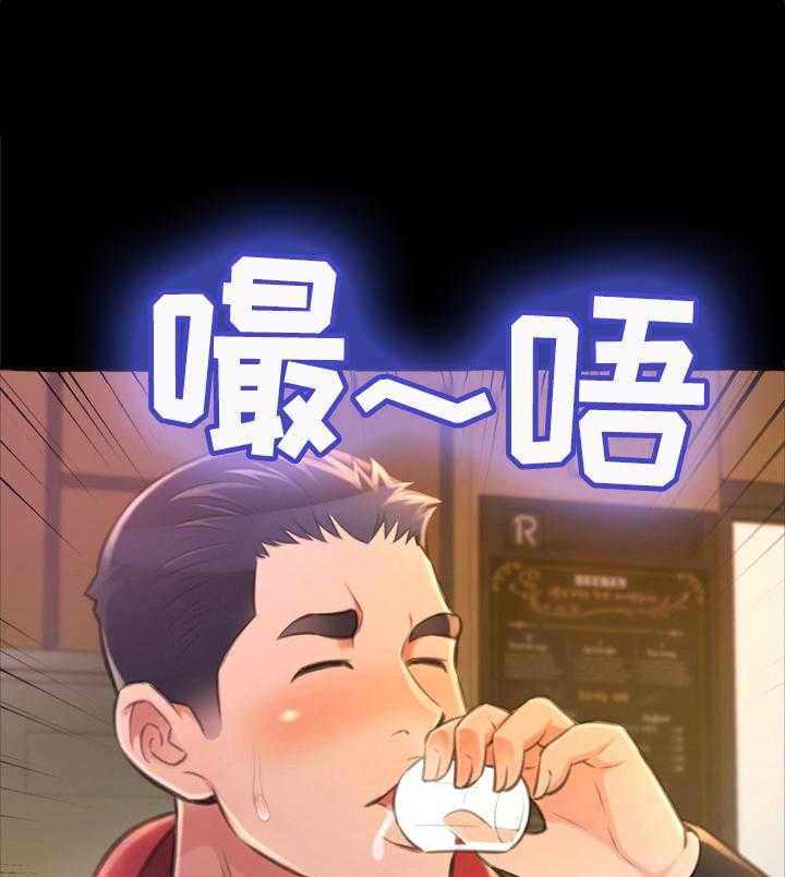 《易变心事》第21话 21_放纵 第10页