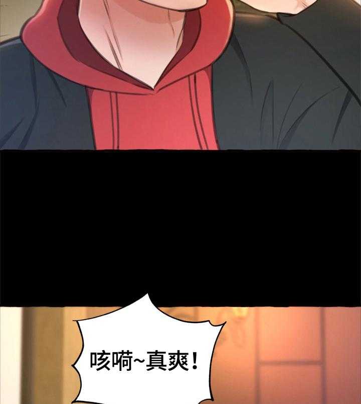 《易变心事》第21话 21_放纵 第11页