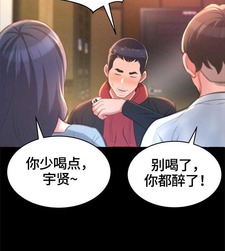 《易变心事》第21话 21_放纵 第12页