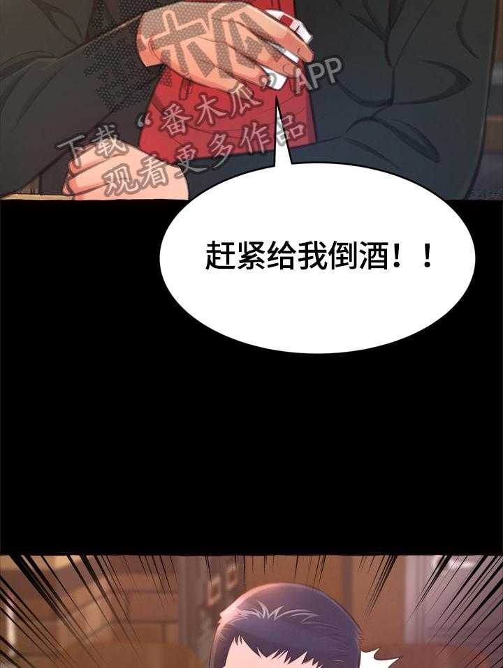 《易变心事》第21话 21_放纵 第14页