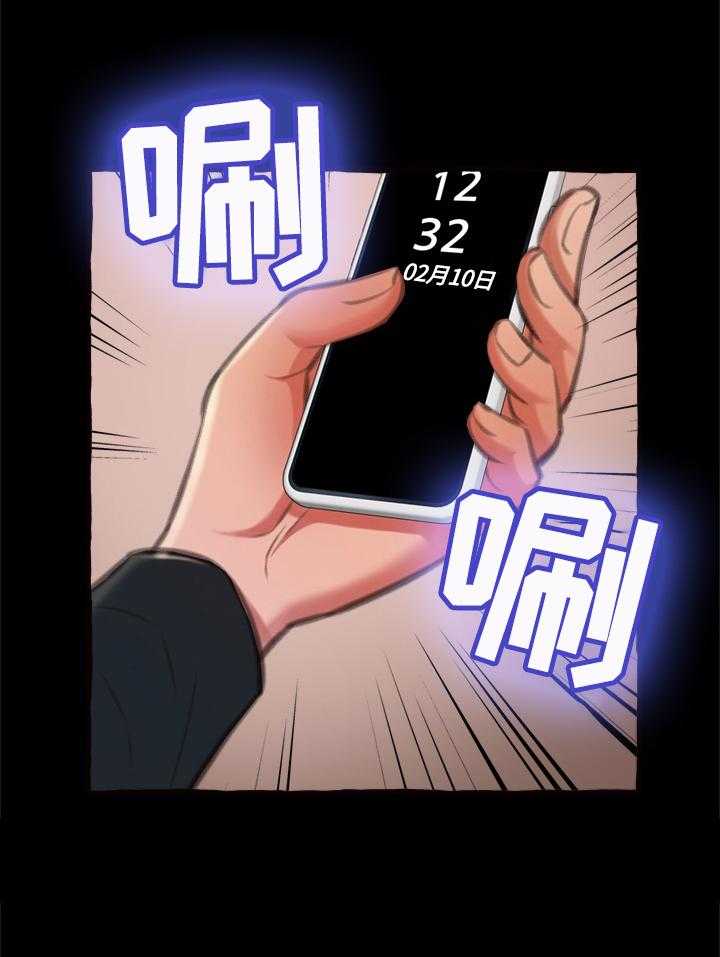 《易变心事》第21话 21_放纵 第16页