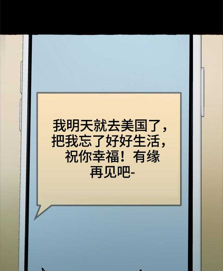 《易变心事》第21话 21_放纵 第17页
