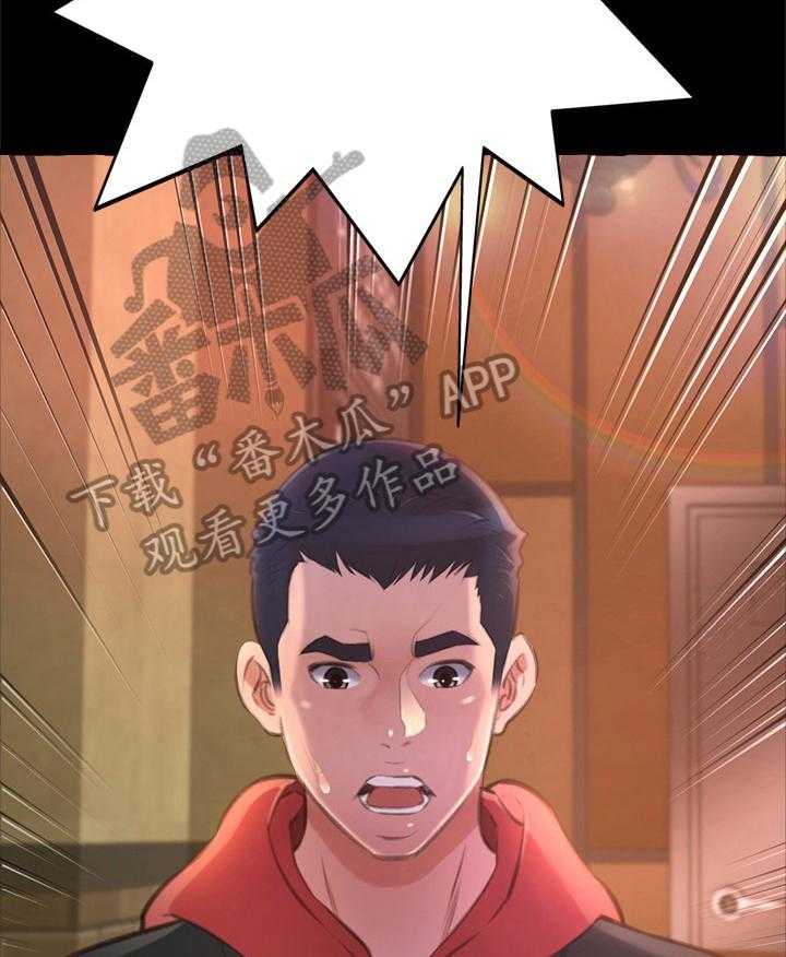 《易变心事》第21话 21_放纵 第19页