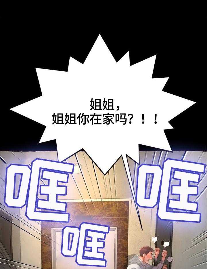 《易变心事》第21话 21_放纵 第1页