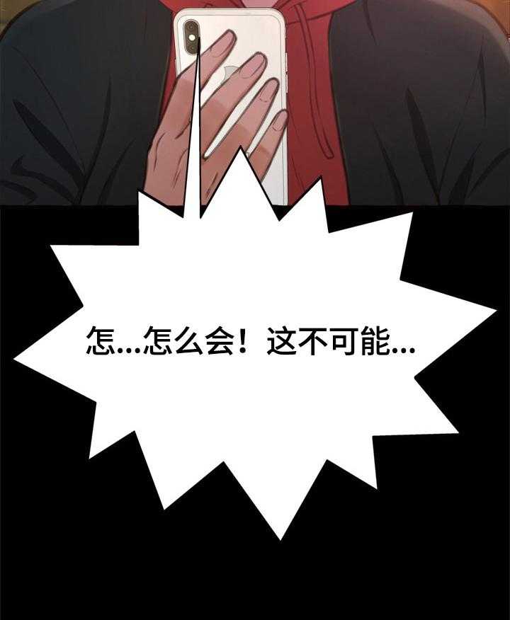 《易变心事》第21话 21_放纵 第20页