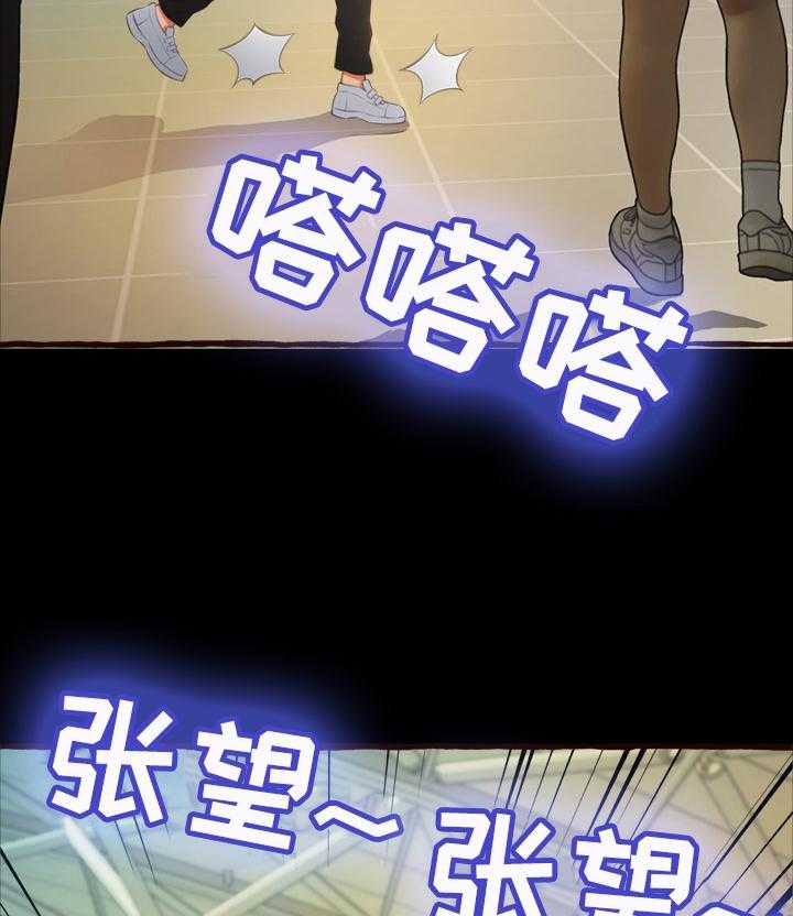 《易变心事》第21话 21_放纵 第24页