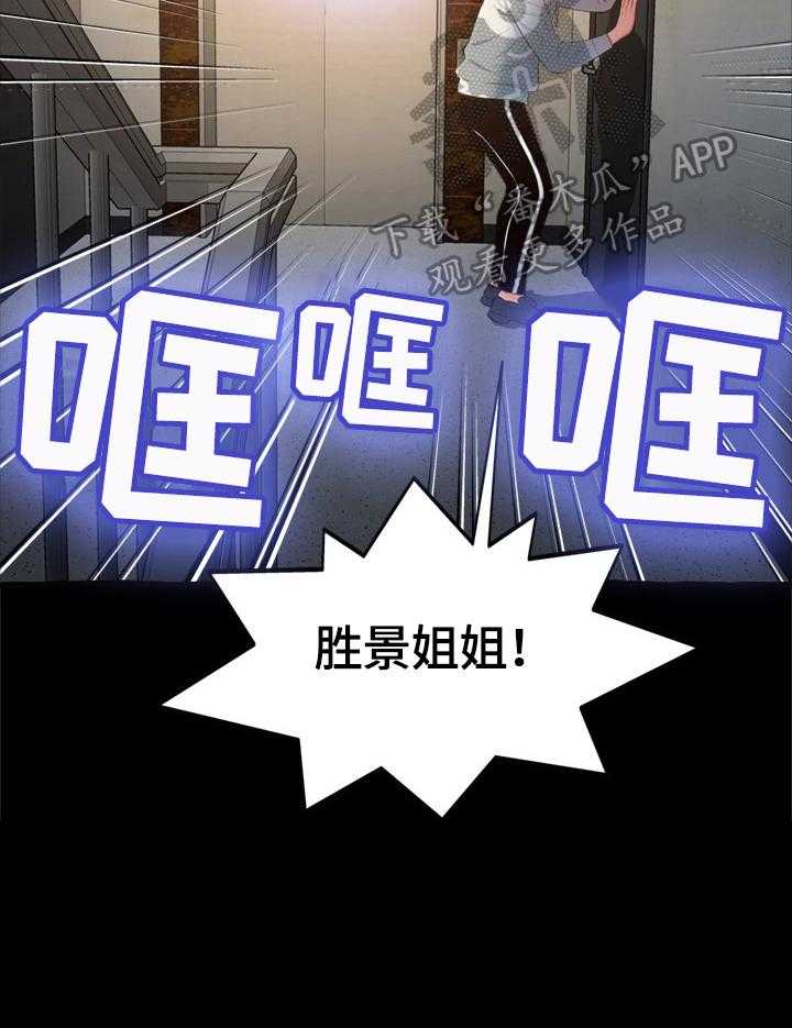 《易变心事》第21话 21_放纵 第2页