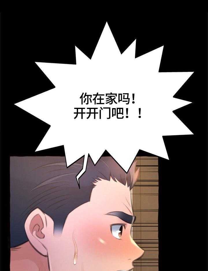《易变心事》第21话 21_放纵 第3页