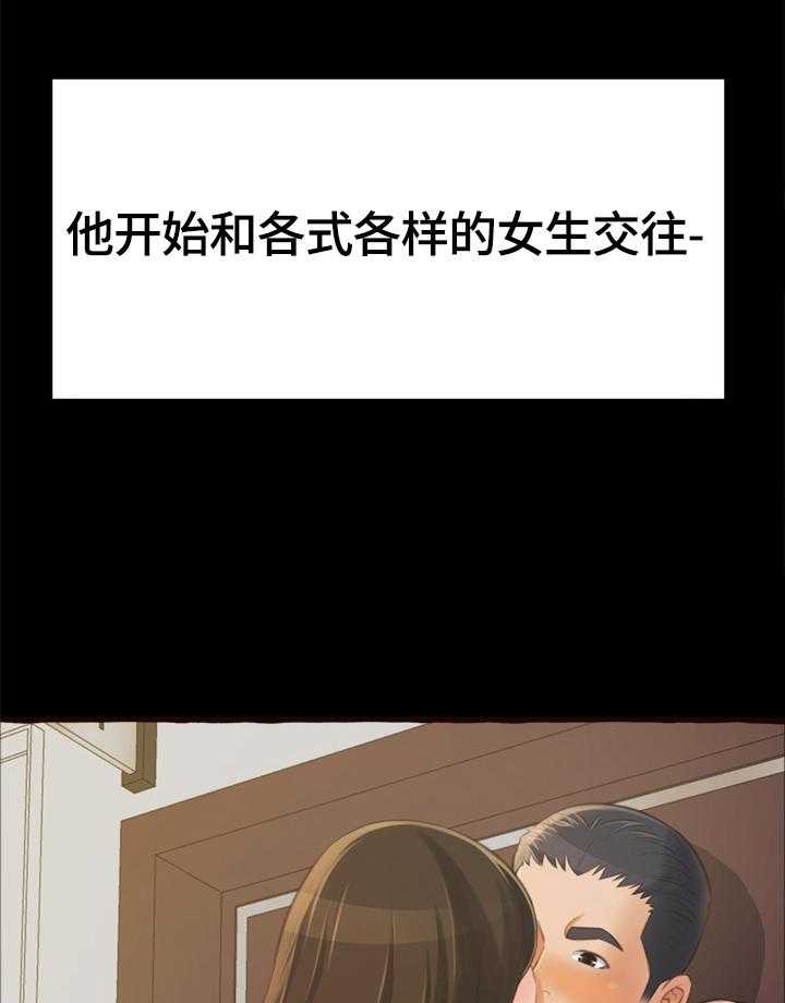 《易变心事》第21话 21_放纵 第40页