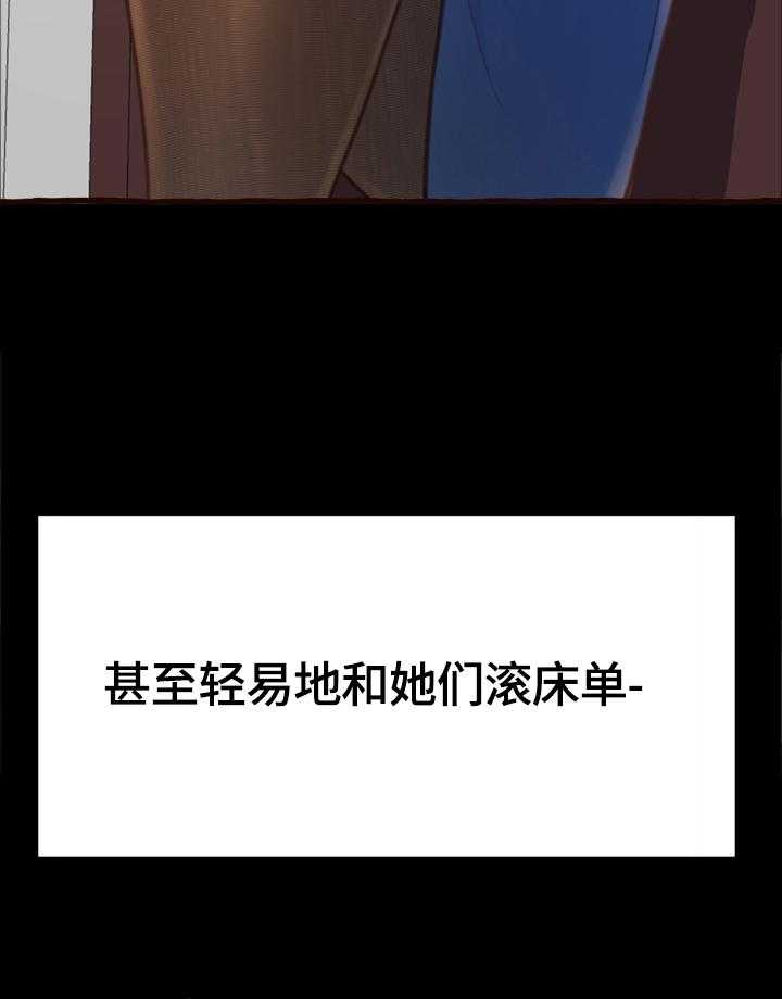 《易变心事》第21话 21_放纵 第42页