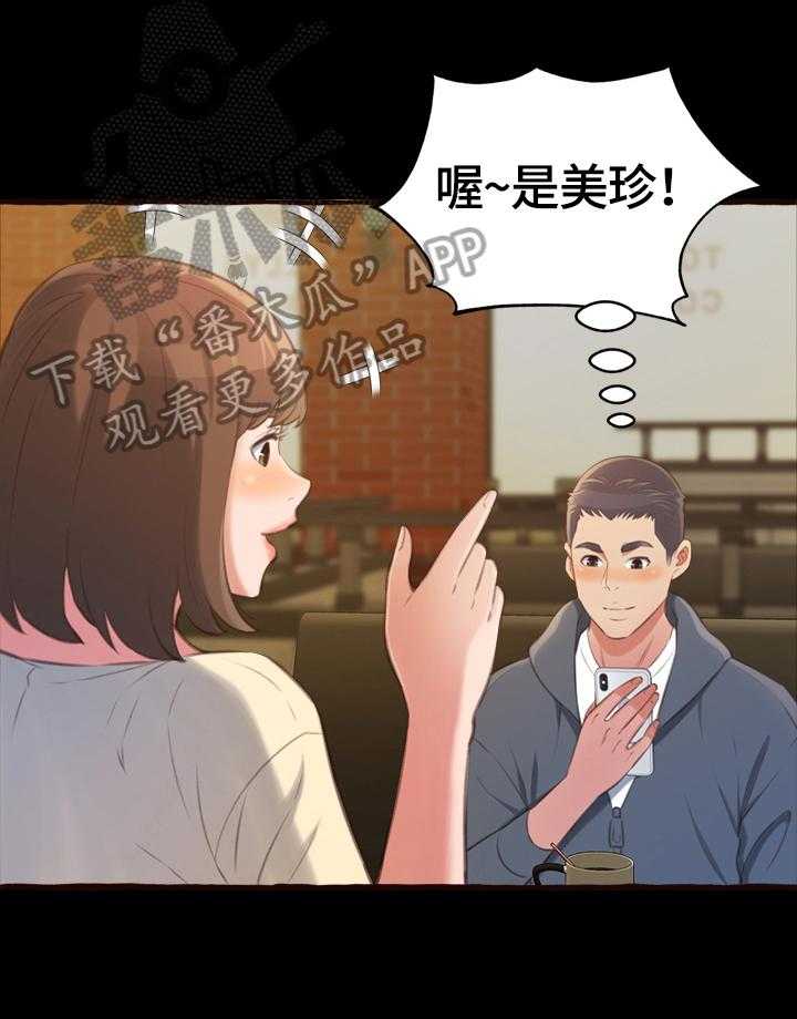 《易变心事》第21话 21_放纵 第43页