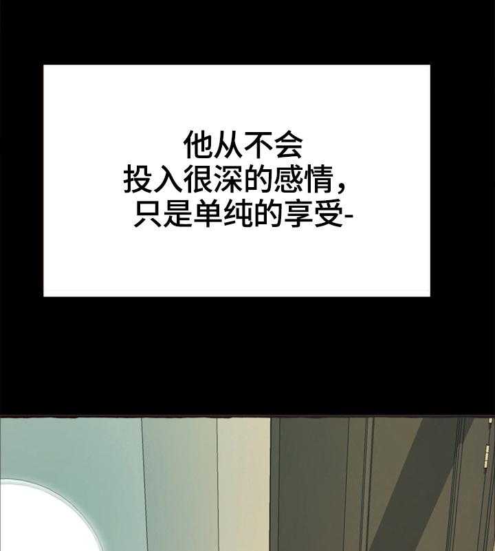 《易变心事》第21话 21_放纵 第44页