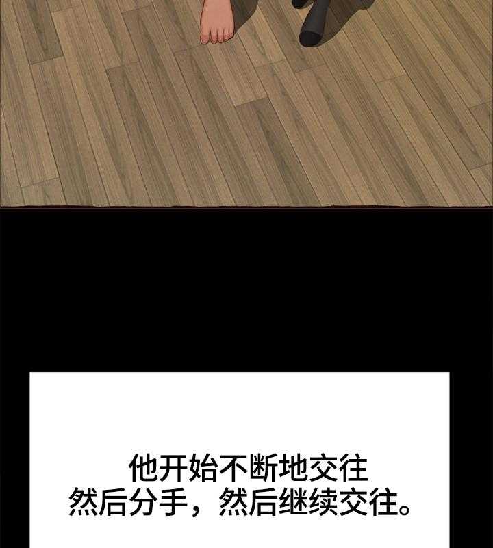 《易变心事》第21话 21_放纵 第46页