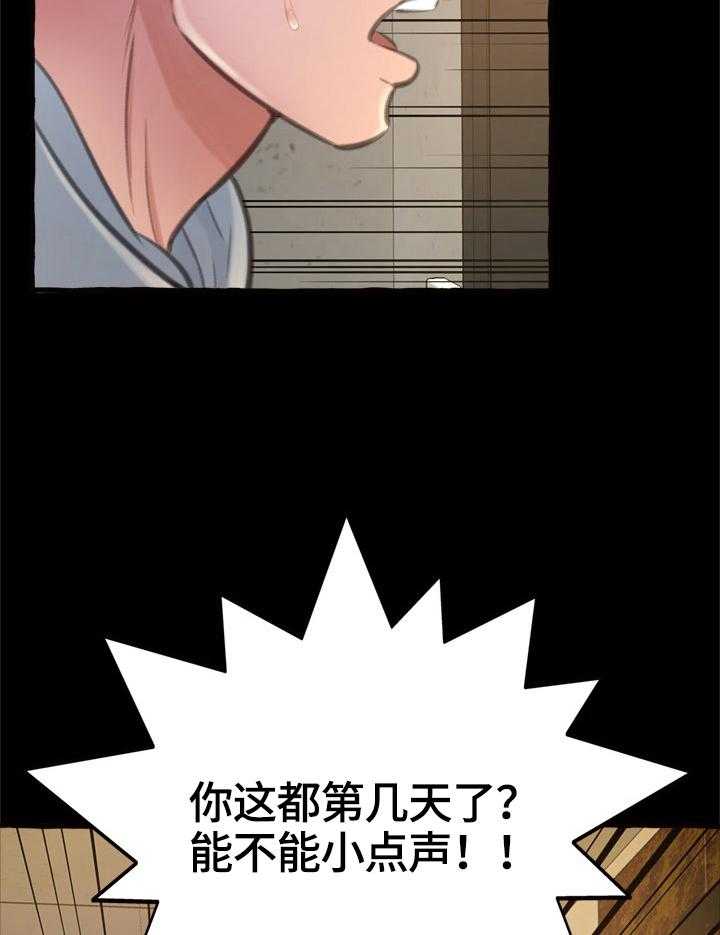 《易变心事》第21话 21_放纵 第4页