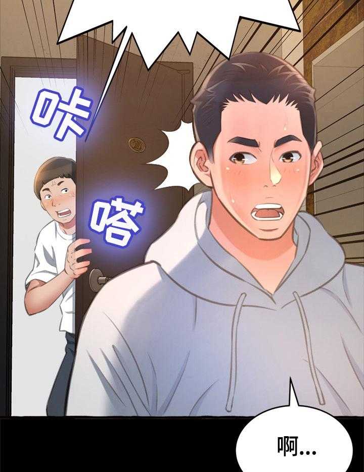 《易变心事》第21话 21_放纵 第5页