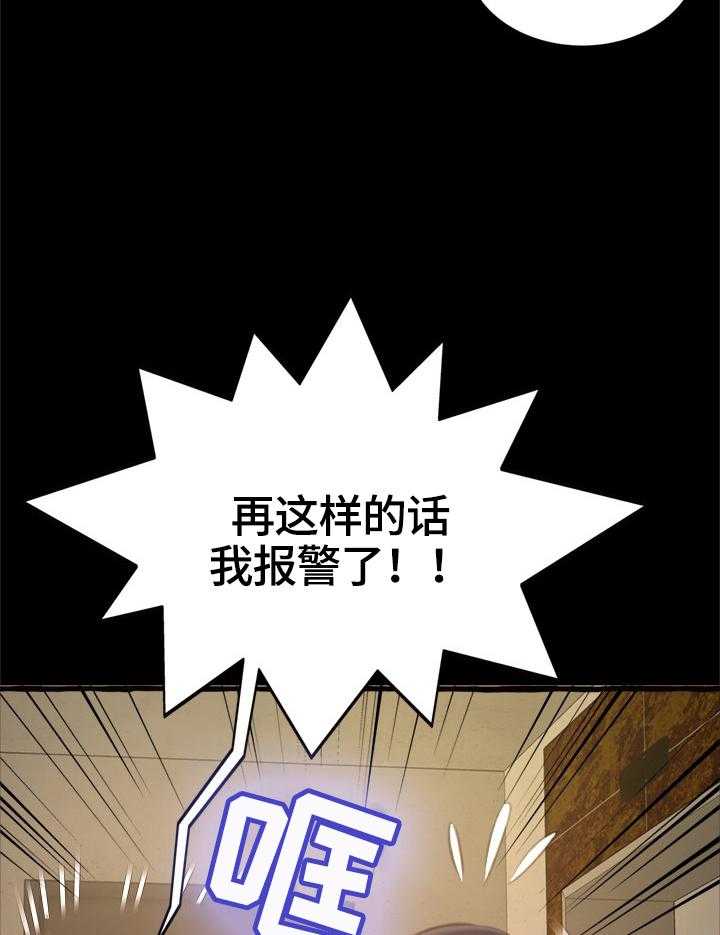 《易变心事》第21话 21_放纵 第6页