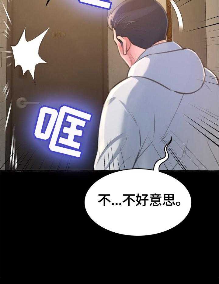 《易变心事》第21话 21_放纵 第7页