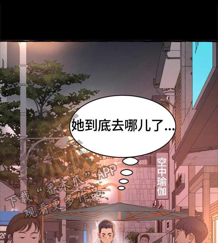 《易变心事》第21话 21_放纵 第8页
