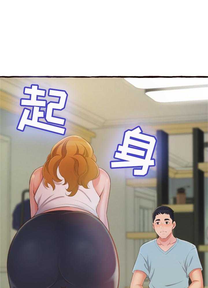 《易变心事》第23话 23_没忘记过你 第14页