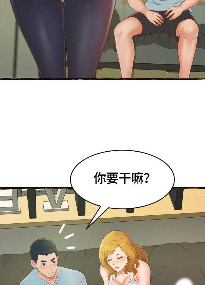 《易变心事》第23话 23_没忘记过你 第15页