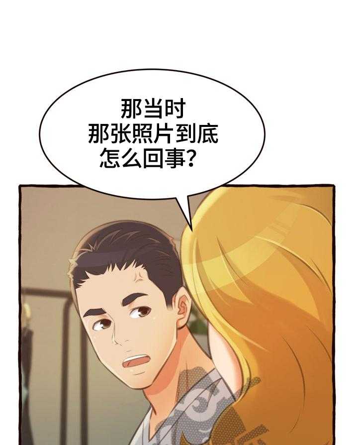 《易变心事》第23话 23_没忘记过你 第18页